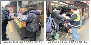 영등포구, 봄철 특별 보행환경정비 실시
