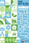 제29회 환경의날 기념식, 용인포은아트홀(용인시 하수도사업소)에서 6월 5일 개최...대통령표창 삼성물산 안동복상무