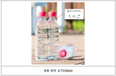 병물 아리수 100% 재생페트로 생산… EU ‧ 글로벌기업보다 수년 앞선 환경시도