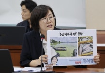 정혜경 의원 , 환경부 장관 후보자...낙동강 주남저수지 녹조라떼 전달