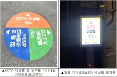 영등포구, 안심귀갓길 추가 조성...일상 속 안전한 환경