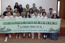 한국마사회 사회공헌재단... 교사 힐링승마 치유농장 환경프로그램’ 성료