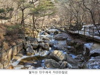 국립공원공단, 가족과 함께 가을 정취 즐기는 저지대 탐방로 선정...걷기좋은  환경공원 길