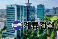 ‘아파트 시공 하자 비율 1위’ 계룡건설산업 공사 현장서 근로자 토사에 매몰돼 사망