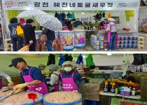 [포토] ‘제17회 마포나루 새우젓 축제’ 전국 유명산지 새우젓 한 곳에…첫 날부터 성황