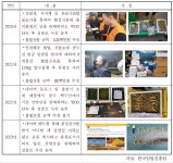 5년여간 불법 산양삼 적발 ...강원 417건 가장 많아, 경남‧서울‧대구‧충북‧경기 순