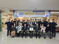 춘천시산림조합, ‘2024 하반기 상호금융 업적평가’ 전국 2위로 ‘금상’ 수상