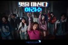‘먹는 수돗물’로의 패러다임 전환, 서울아리수본부 ‘아리수’ 원년 성과 풍성