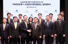 소상공인 밀착 지원 나선 KB국민은행... 소상공인시장진흥공단과 업무협약 체결
