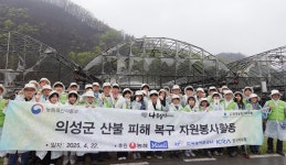 농식품부·다솜둥지재단·한국농촌건축학회 ... 산불피해복구 봉사활동 실시