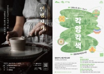 김경 시의원,  서울문화재단의 계획과 다른 ‘내 맘대로 사업 추진’지적