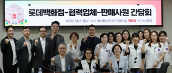 정혜경 의원, 롯데백화점과 협력업체 및 백화점면세점노동조합 간담회 개최