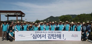 한국마사회, 환경의 날  캠페인 개최...탄소포집 식물 ‘케나프’로 1천 평 미로정원 조성