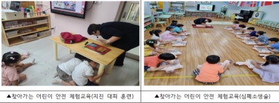 직접 찾아갑니다…영등포구, 어린이 안전 체험환경교육