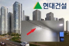 현대건설 ‘둔촌 올림픽파크포레온’ 입주 8개월 만에 균열…정밀 안전진단 추진