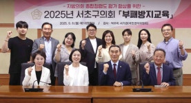 서초구의회,  의원 및 직원 대상 부패방지환경교육 실시