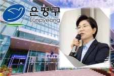 은평구, 음성인식 과태료 이의신청으로 사회적 약자 권리구제 정착