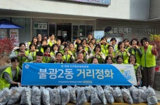 불광2동, 환경 정화 활동 지원으로 깨끗한 마을 조성 앞장