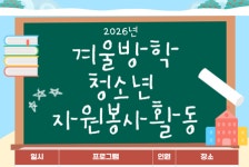강북구, 청소년 자원봉사로 민주 시민 역량 키운다