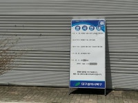 [시민제보 현장취재] 대구광역시 북구 태전동 노후보도 정비공사 ...  안전관리 불감증으로 시민들 생명 안전 위협