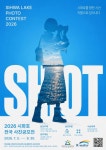 세계가 주목한 호수, 시화호를 담다 ... ‘2026 시화호 전국 사진공모전’ 개최