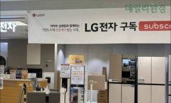 가입은 클릭 한 번, 해지는 전화 100통?… 가전 구독의 그늘