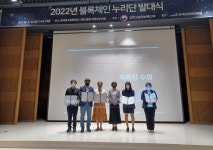 KISA 국민과 함께 생활 속 블록체인 서비스 만들어요