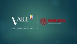 [BWB 2022] 코어닥스, BWB 2022서 NFT 스토어 밸류앤 사전 공개