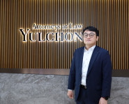 김익현 율촌 변호사 "증권사 