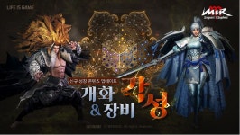 위메이드, <미르M> 신규 성장 콘텐츠 개화장비 각성 업데이트