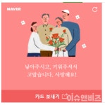 어버이날 문구,포털ㆍ네티즌이 추천한 베스트 문구 초미관심