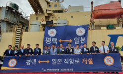 한진평택컨테이너터미널㈜, 평택-일본 신규 항로 서비스 개시