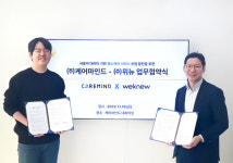 케어마인드-위뉴, 디지털 헬스케어 사업 MOU 체결