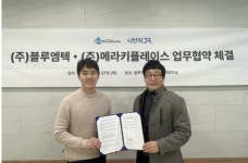 나만의닥터,블루엠텍과 병의원/약국 운영 효율화 위한 MOU 체결