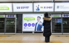 CU, 손흥민과 아이CU 아동 안전 캠페인 벌인다
