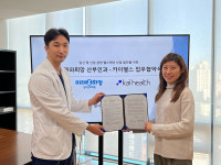 미래와 희망, 카이헬스와 난임 솔루션 개발을 위한 MOU 체결 