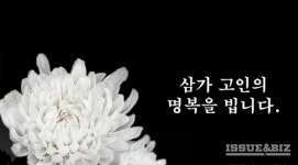 [부고] 정재환(아주경제 편집부국장)씨 장모상