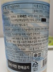 송가인의 막걸리어라...네티즌 품절되기 전에 앞다퉈 구입 대박 조짐 