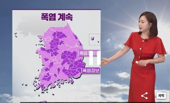 추석을 하루 앞둔 부산, 폭염경보 발령... 쿨링포그 작동