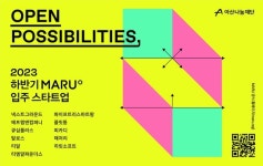 아산나눔재단, 기업가정신 플랫폼 마루 신규 입주 스타트업 11개 팀 선정