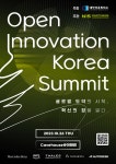글로벌 기업과 국내 스타트업 연계… 엔피프틴파트너스, 오픈 이노베이션 코리아 써밋 2023 개최