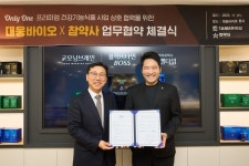 대웅바이오 프리미엄 건기식 전국 약국에서 만난다