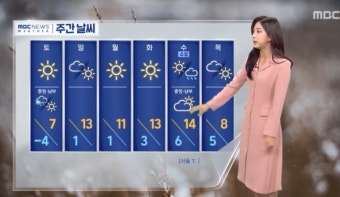 [주간날씨 예보]오늘 주말날씨 서울 아침 영하 4도 충청·남부권 눈비...22일 수도권 강원영서 비 24일 제주 비 또는 눈