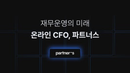 브릿지코드, 파트너스 서비스 고도화 위해  300여 곳 이상 전체 파트너스 고객사 대상 고객 만족도 조사 진행