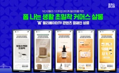 포커스미디어, 부산생활권 스타트업 상생 DOOH 초밀착 커머스 살롱 폼 프로젝트 성료