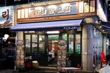 술집창업 한남동그집 인덕원역점, 업종변경으로 새로운 시작