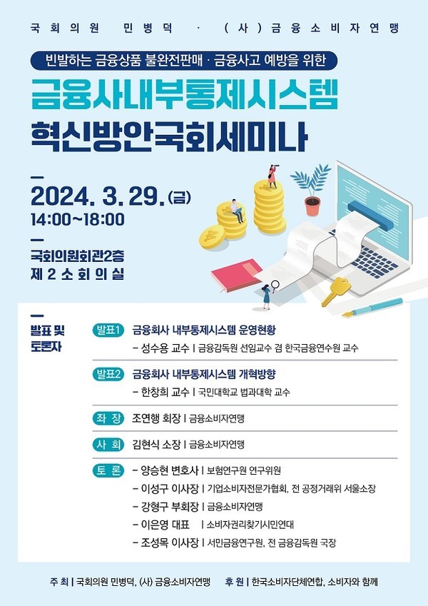 선관위, 고위직 자녀 특혜 사과...국회 통제방안 적극참여 약속