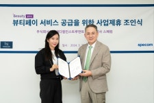 스페컴, 트루메디컬인스트루먼트(TMI)와 뷰티페이 병의원에 확대 보급 위한 제휴 체결