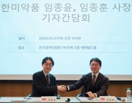 한미그룹 경영권 분쟁 가열...국민연금 지지 모녀 승기 잡았나