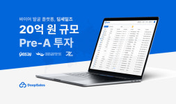 제이엘와이파트너스 | 딥세일즈, 20억 원 규모 '프리A 시리즈' 투자 유치...예스24·우리기술투자·제이엘파트너스등 총 3개 기관 참여